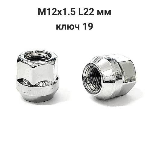 Колесные гайки сквозные М12х1.5 L22 мм для Hyundai, Kia и др. (10шт.)