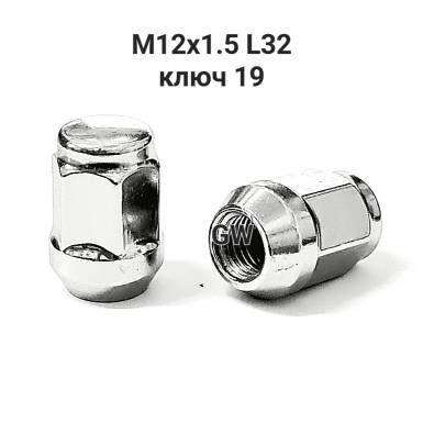 Колесные гайки М12х1.5 высота 32 мм для Hyundai, Kia (8шт.)