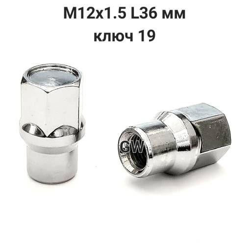 Колесные гайки М12х1.5 с носиком L36 мм
