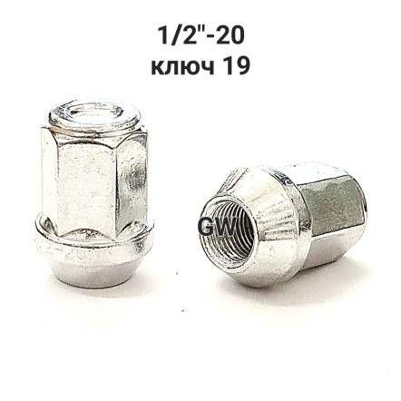 Колесные гайки конусные 1/2-20" (10шт.)