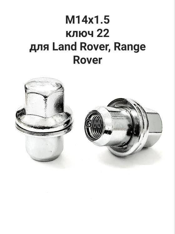 Гайки колесные для Range Rover, LR Discovery 3/4 6