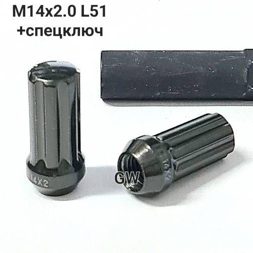 Колесные гайки М14х2.0 L51 мм темно-серые (12шт.+ключ)