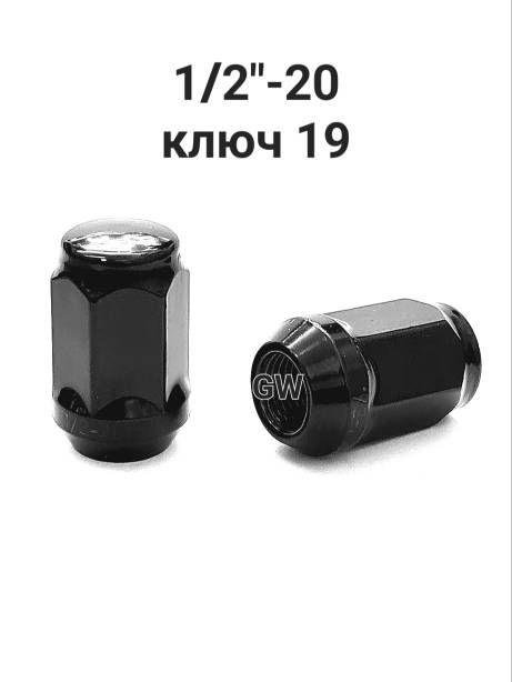 Колесные гайки черные 1/2-20 (8шт.)
