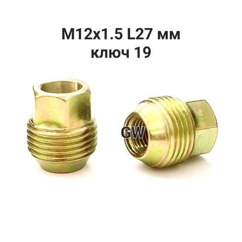 Колесные гайки М12х1.5 для Hyundai, Kia и др. (с внешней резьбой) (5шт.)