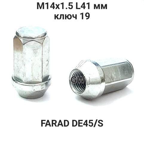 Колесные гайки М14х1.5 L41 мм Farad Италия