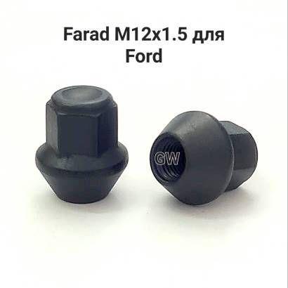 Колесные гайки М12х1.5 для Ford черные
