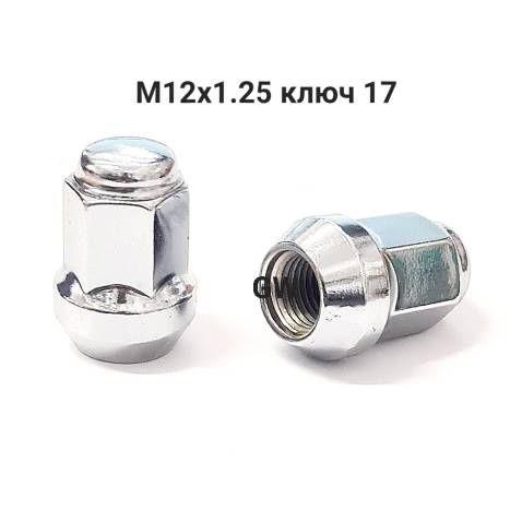 Колесные гайки М12х1.25 для Nissan, Subaru, Niva и др.шт. (20 шт.)