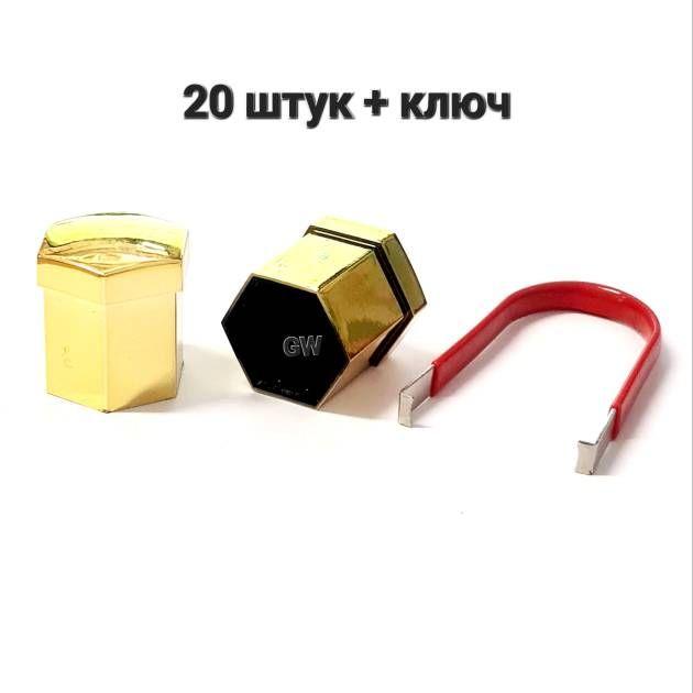Декоративные колпачки для колесного крепежа цвет золотой