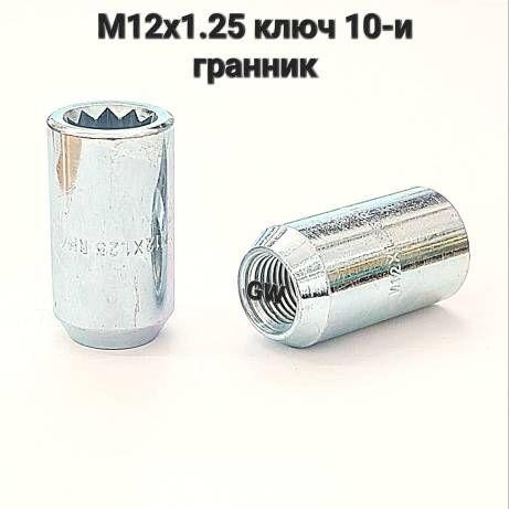 Колесные гайки М12х1.25 для Nissan, Infiniti, Subaru, Suzuki (10 шт.) 2