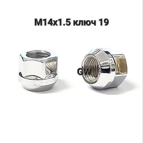 Колесные гайки М14х1.5 сквозные