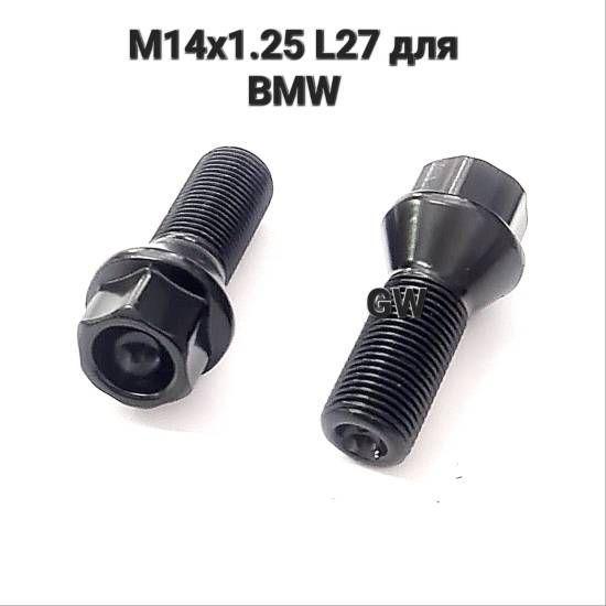 Болты конусные черные М14х1.25 для BMW (5 шт.)