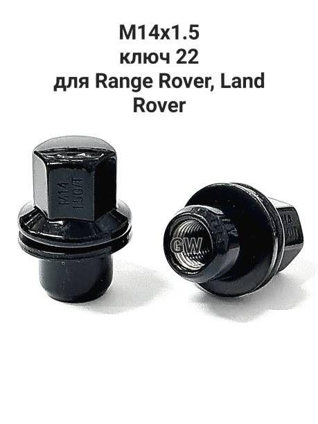Гайки черные для Range Rover, LR Discovery 3/4 (10шт.)
